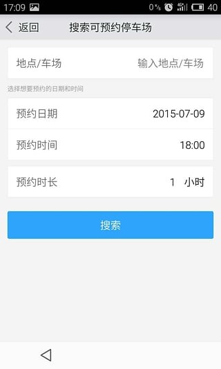 刷刷停车