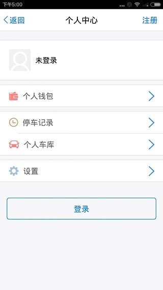 停车秘书