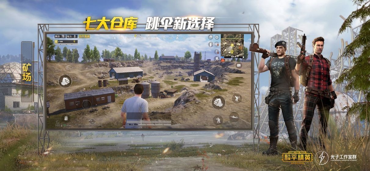 杰南画质助手 120帧