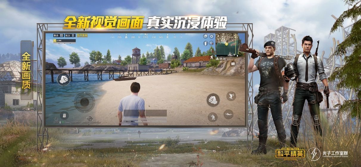 杰南画质助手 120帧