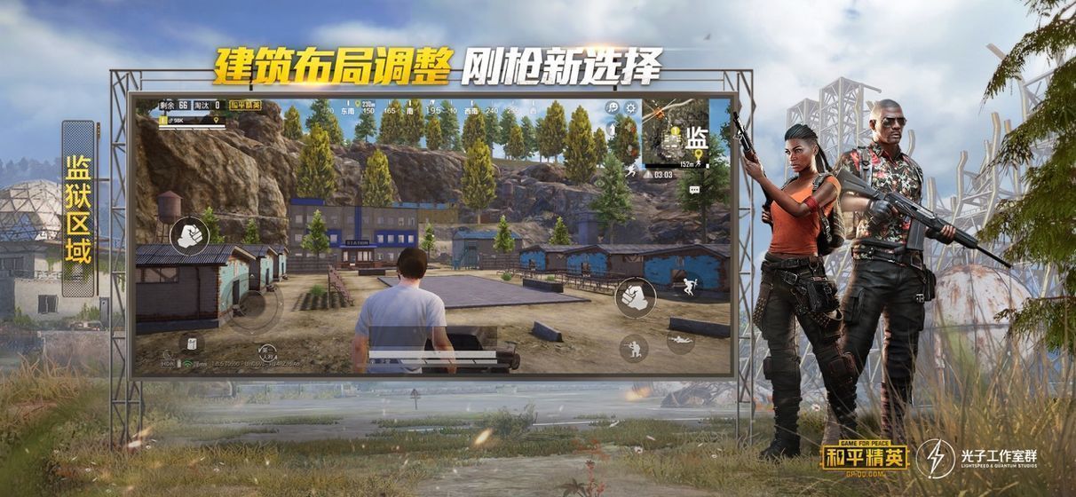 杰南画质助手 120帧
