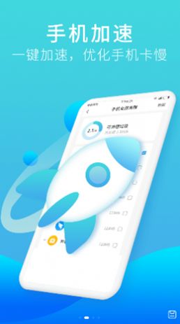 口令垃圾清理app