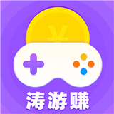 涛游赚
