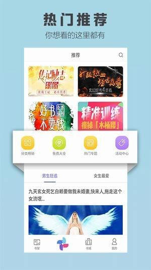 爱读小说app