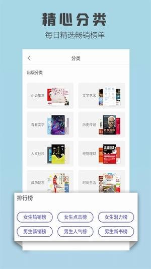 爱读小说app