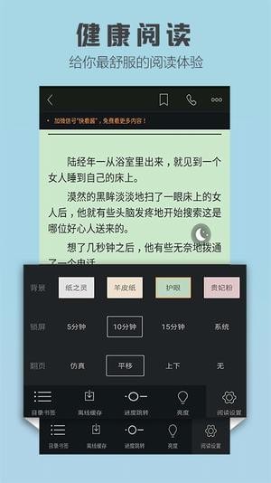爱读小说app