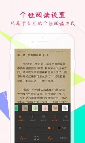 秋月小说免费阅读app免费版