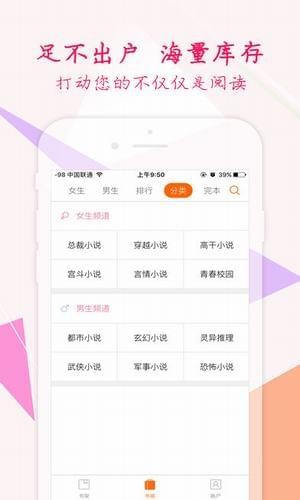 秋月小说免费阅读app免费版