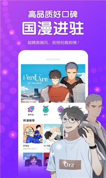 xiuxiumh漫画