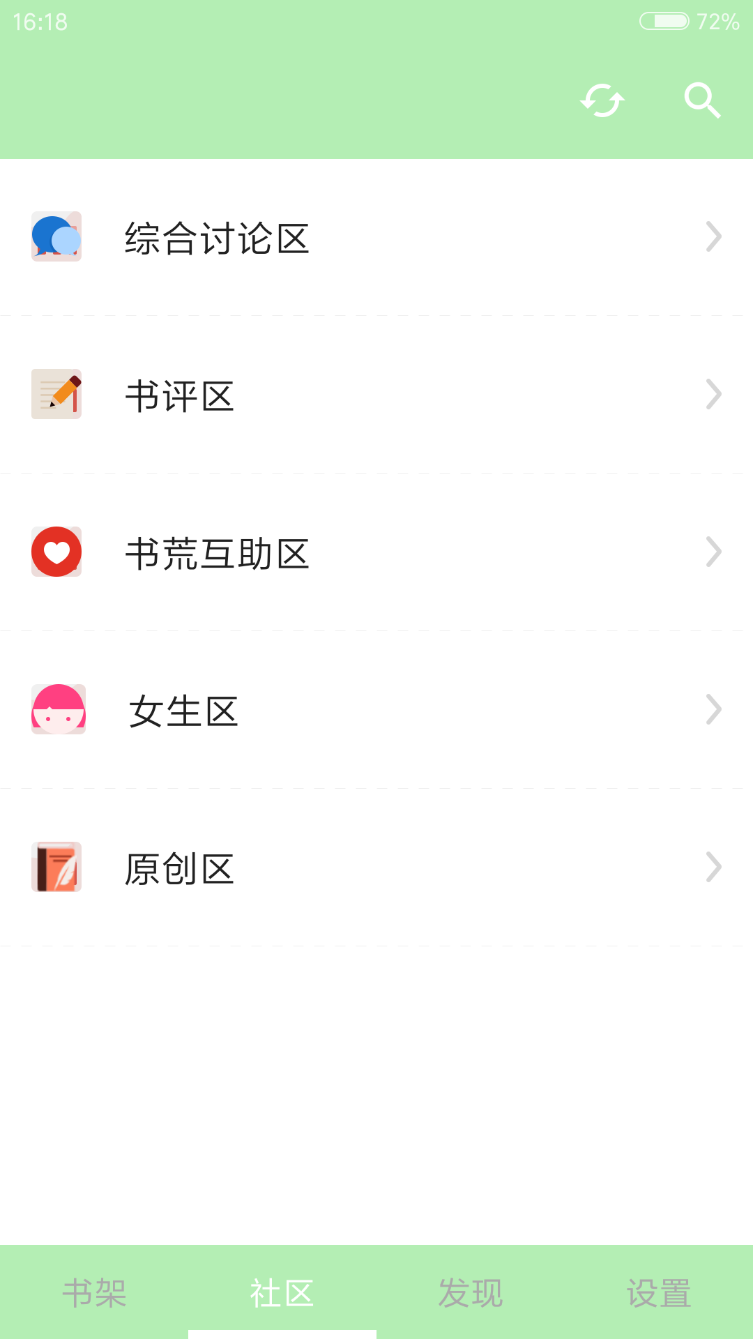 掌上看书小说免费版