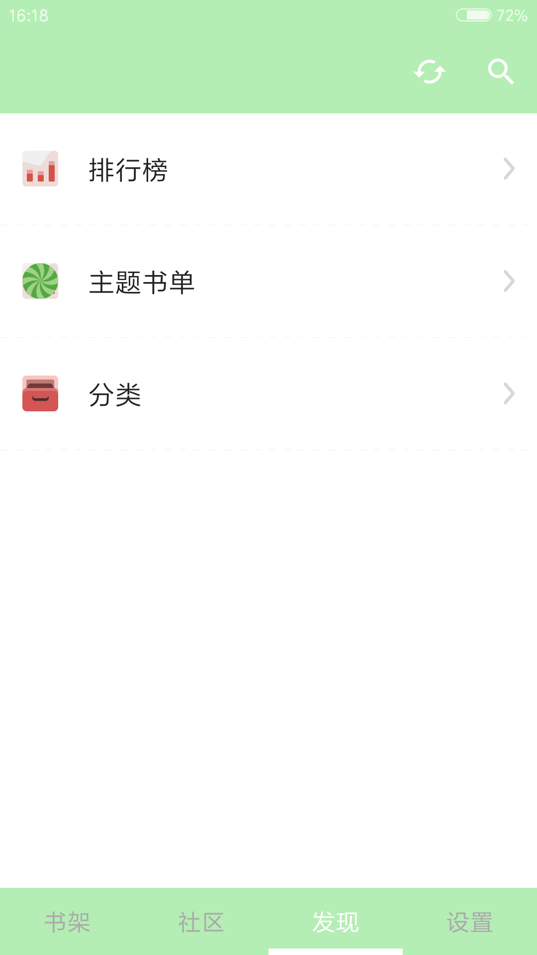 掌上看书小说免费版