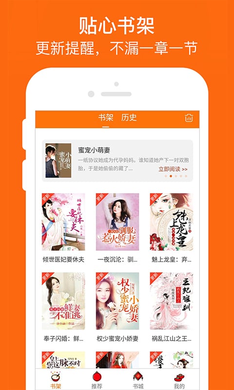奇热小说破解版