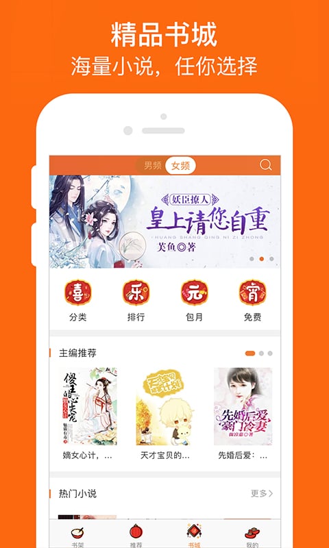奇热小说破解版