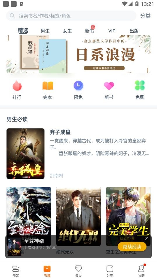 雨伞文学小说