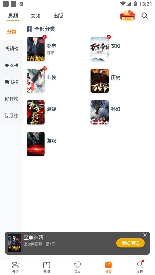 雨伞文学小说