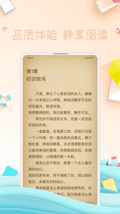全本免费小说阅读