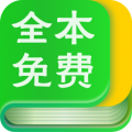 全本免费小说阅读