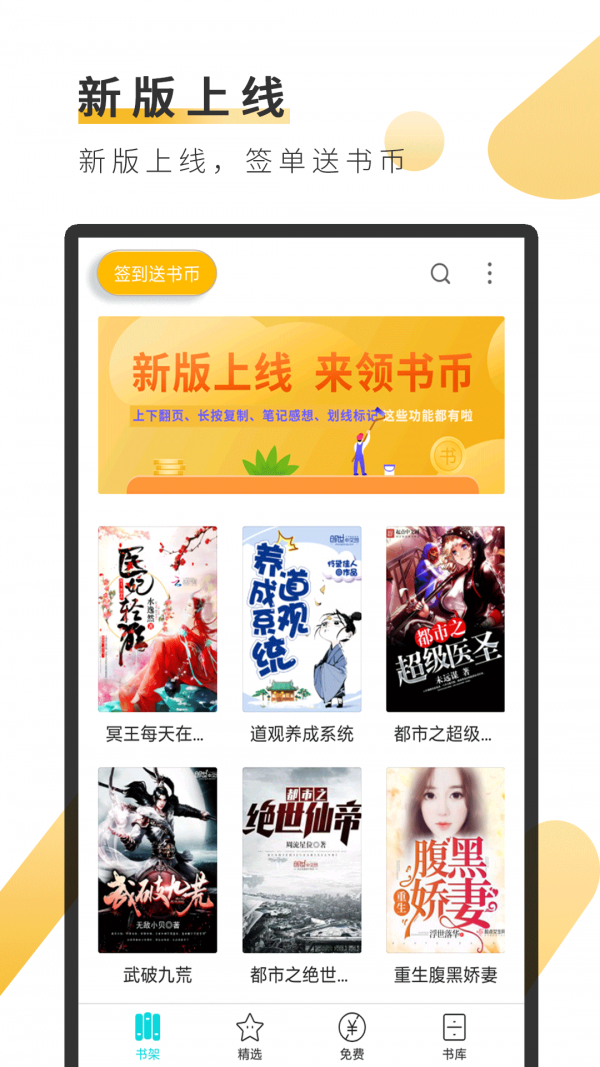 云栖小说app安卓版