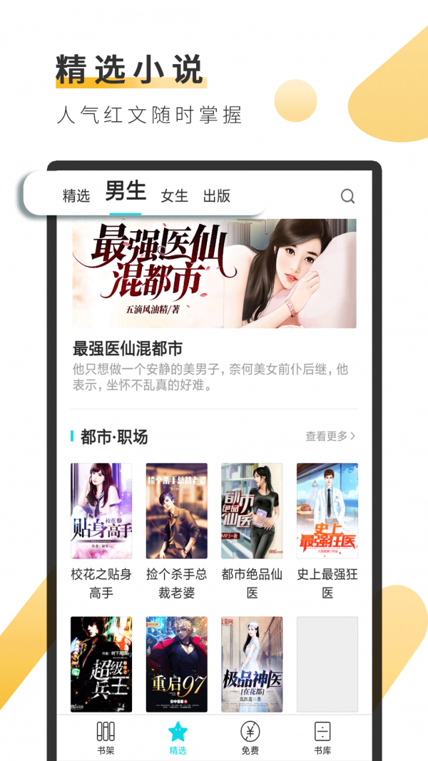 云栖小说app安卓版