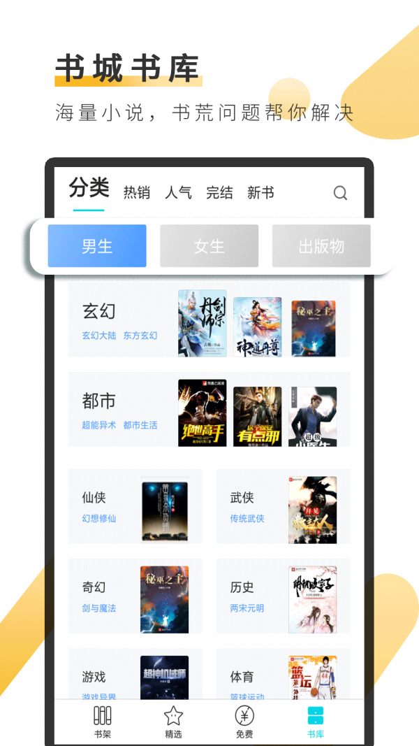 云栖小说app安卓版