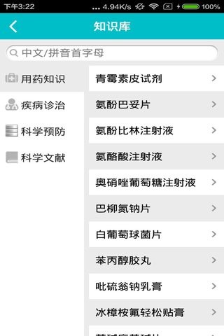 宁阳二院健康之家