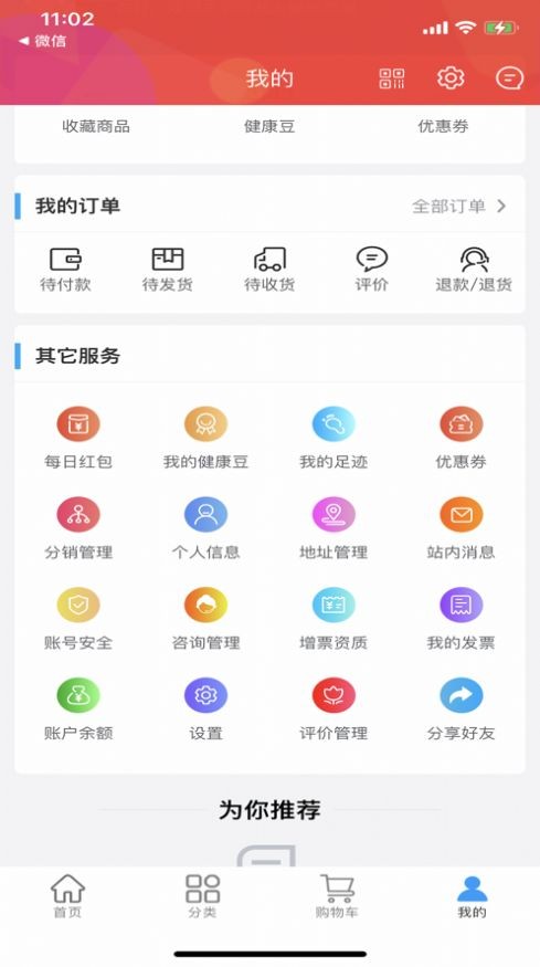 源起大健康