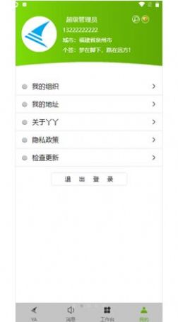 丫丫助理app