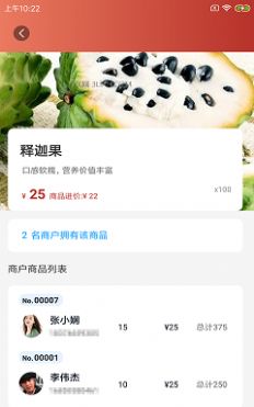 蔬拓智云app