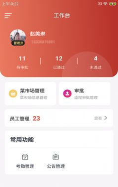 蔬拓智云app