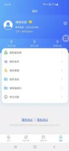 嘀嗒到家阿姨版app
