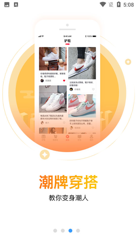 驴租