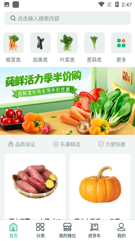 莼鲜