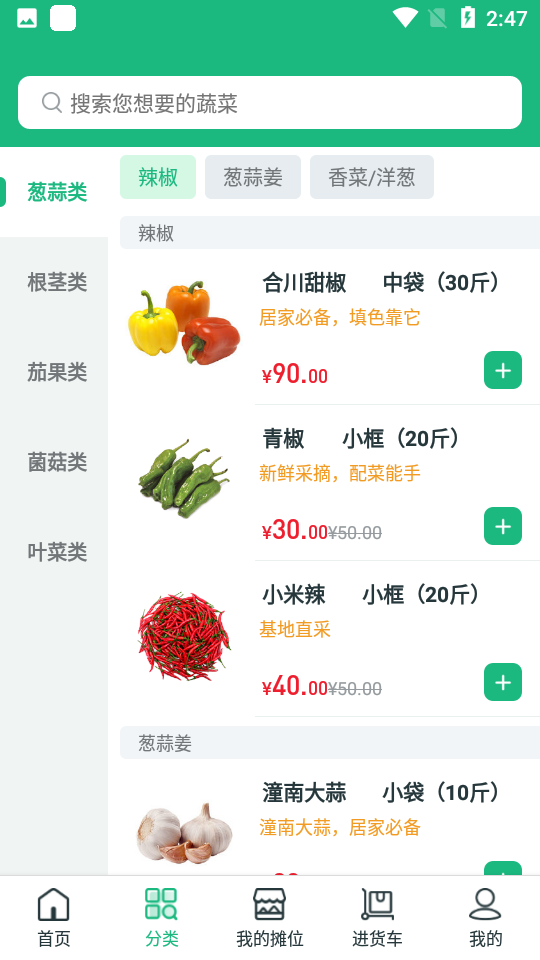 莼鲜