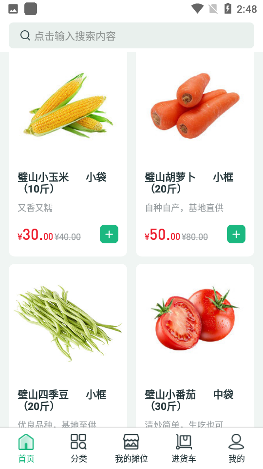 莼鲜