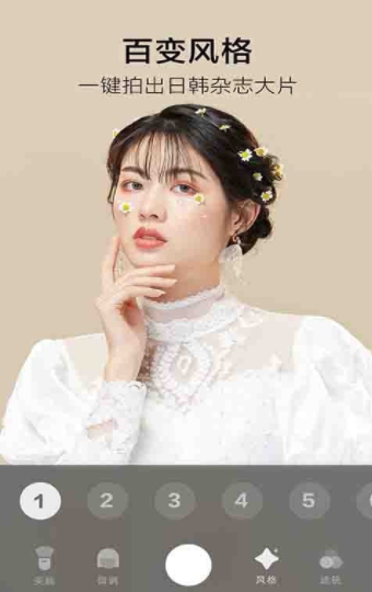 美空甜言相机app
