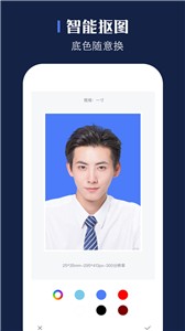 贝格证件照最新版