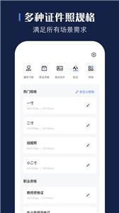 贝格证件照最新版