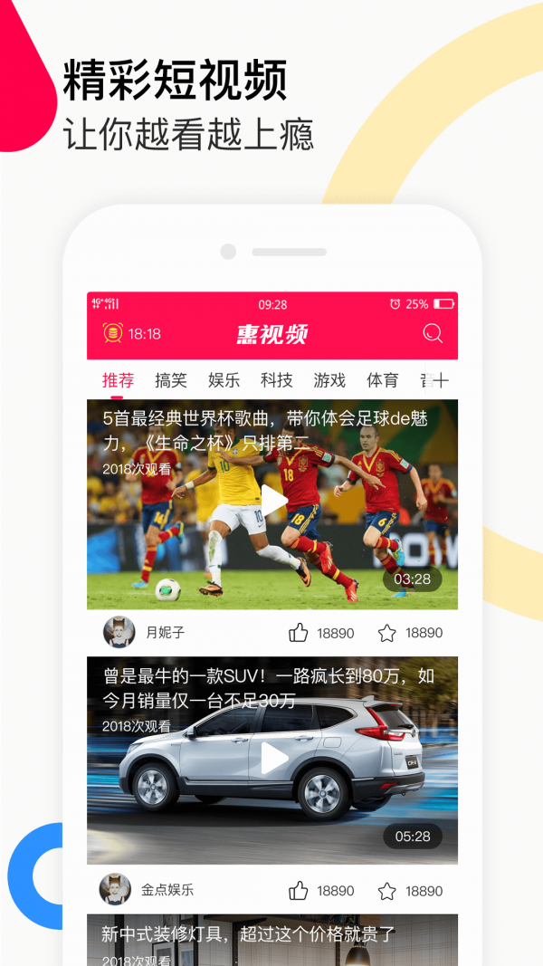 v8短视频