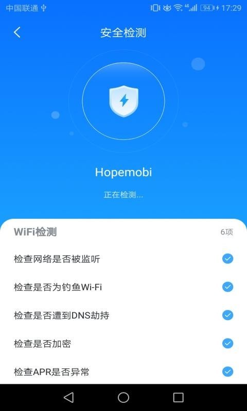 wifi安心连app安卓版