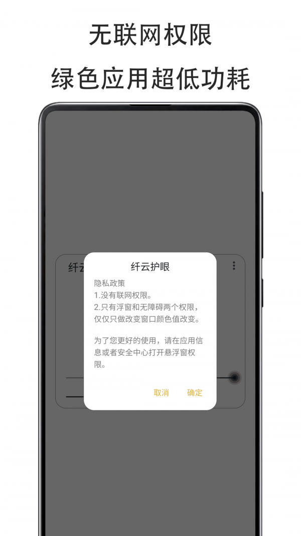 纤云护眼app