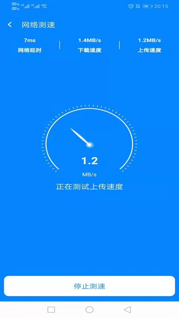 wifi简连助手app