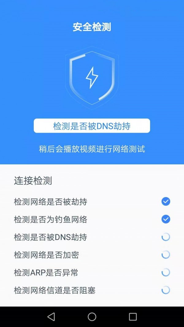 达达wifi助手app安卓版