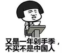 抖音双十一加定人表情包图片