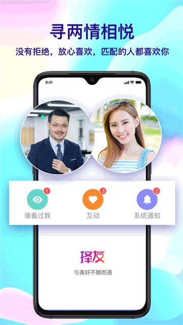 夜声交友
