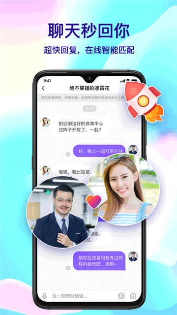 夜声交友