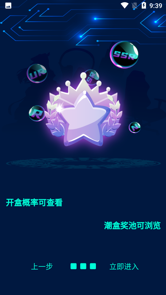 潮能空间app