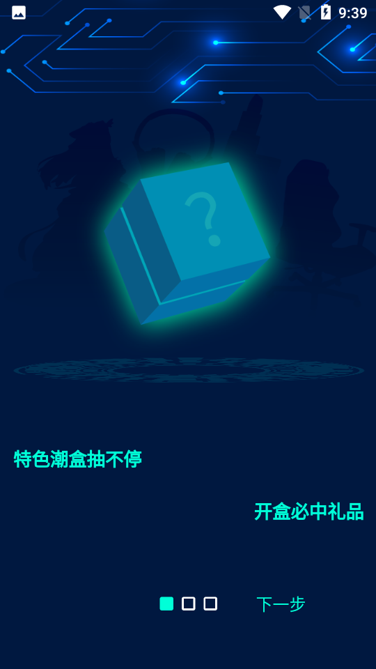 潮能空间app