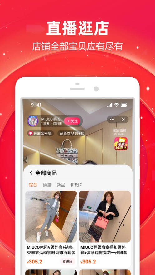 淘宝双十一喵糖总动员
