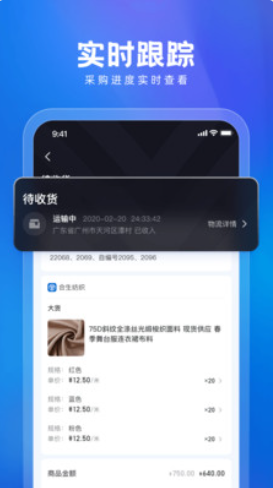 有布有料app