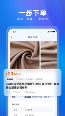 有布有料app
